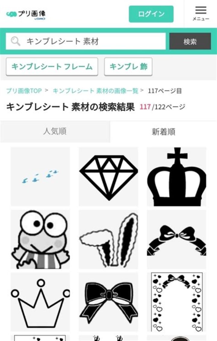 キンブレ素材背景透過の見え方イメージ