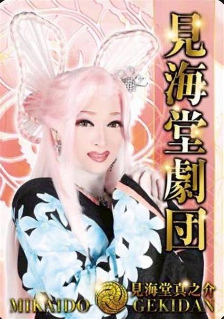 見 海堂 劇団 ツイッター 公式アカウントを探す